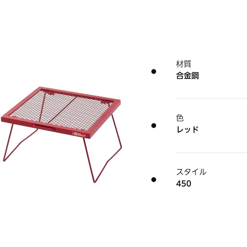 Tent Factory Table Steel Works FD Table 450 Red TF-WLSW-FD450S