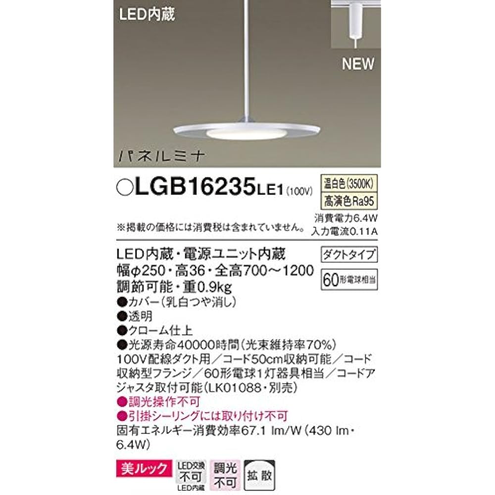 Panasonic LED Pendant Wiring Duct Mounted Type 60 Warm White LGB16235LE1