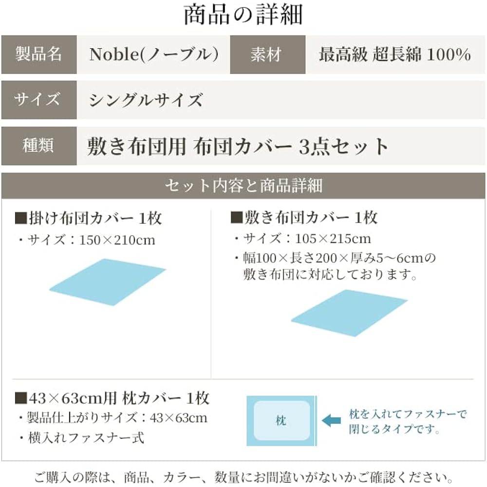 Sleep Tailor Duvet Cover Set, 3 Piece Set, Single, Made in Japan, 350 High Density Fabric, 100% Cotton, Satin, Dust Mite Resistant, Silk-like Texture, Duvet Cover, Duvet Cover, Pillowcase, Extra Long Cotton, Stylish, Scandinavian Hotel Specifications, No