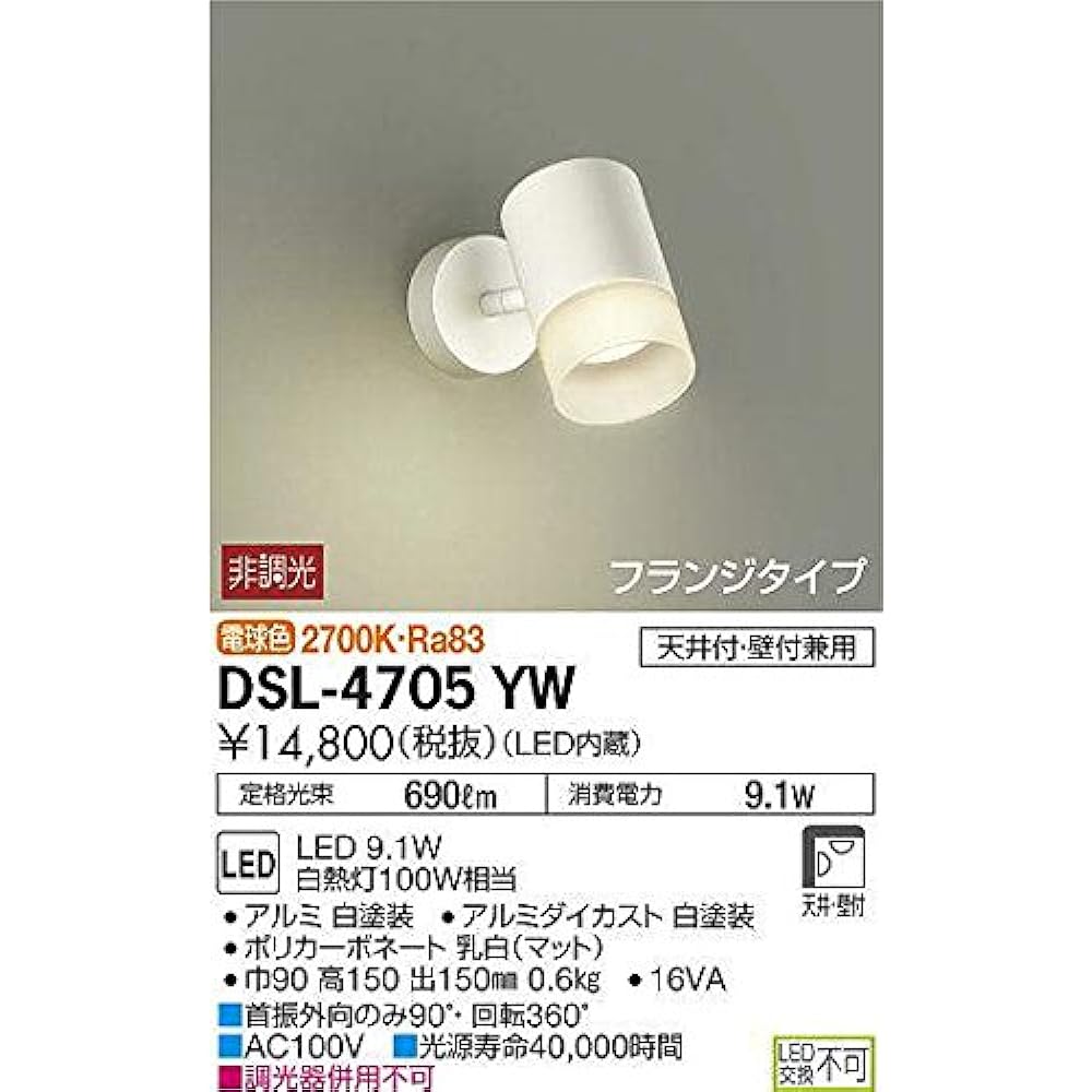DAIKO Spotlight LED 9.1W Bulb Color 2700K DSL-4705YW White