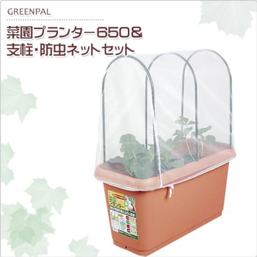 GREENPAL Vegetable Garden Planter 650 & Support/Insect Net Set (Set of 2) GP-91 Brown