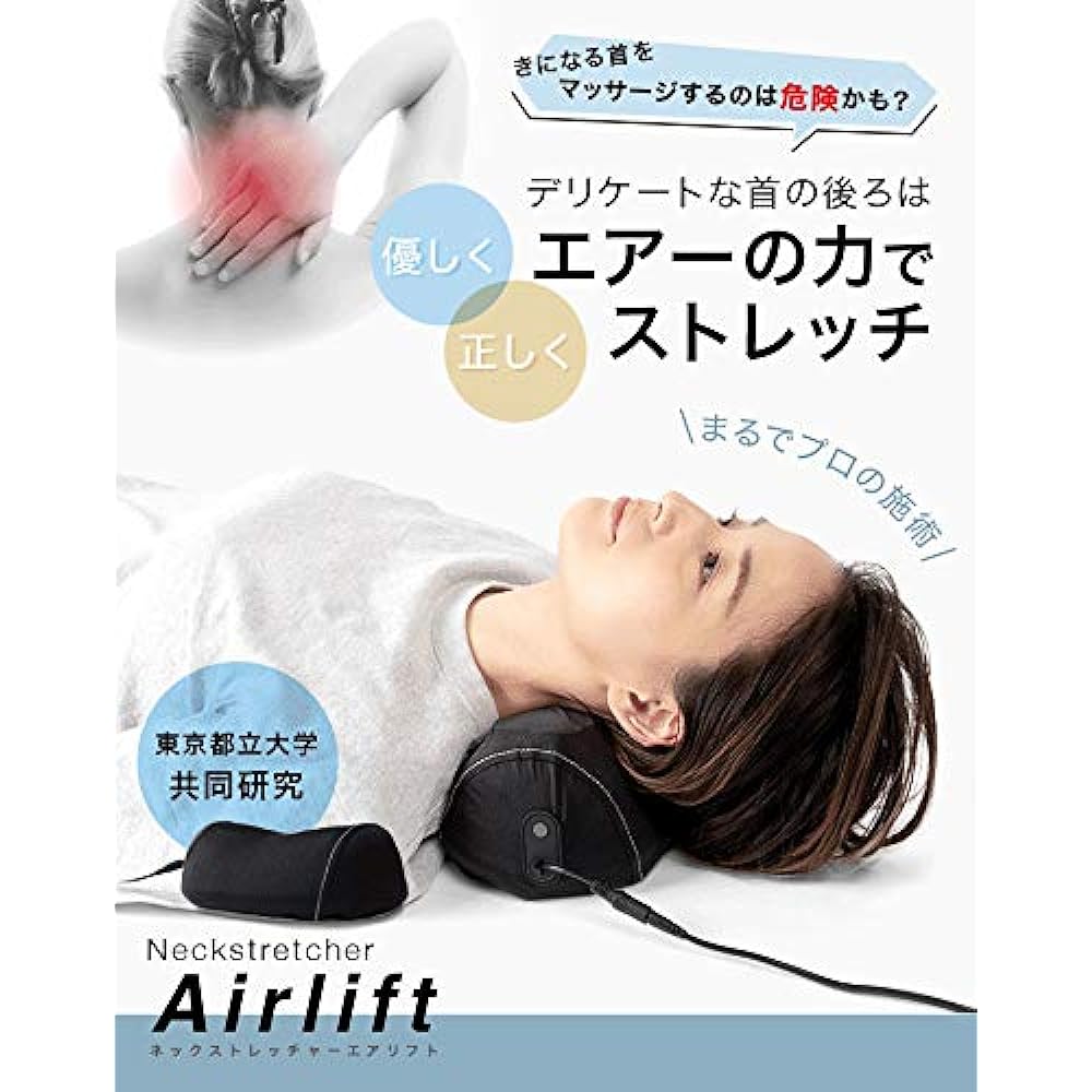 PROIDEA neck stretcher air lift