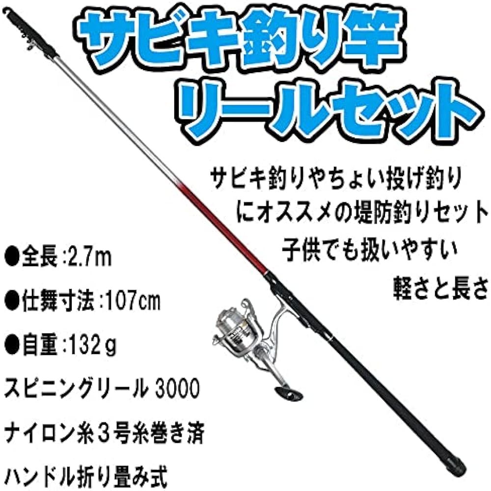Fishing Equipment TEN Embankment Sea Fishing Sabiki Fishing Introductory Fishing Rod Set (Sabiki Fishing Rod, Reel, etc. Sea Fishing Beginner Set)