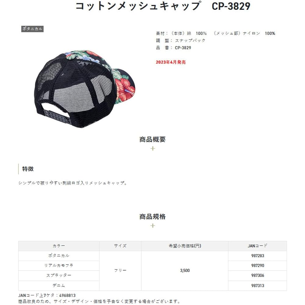 [Sunline] Cap Cotton Mesh Cap Men's