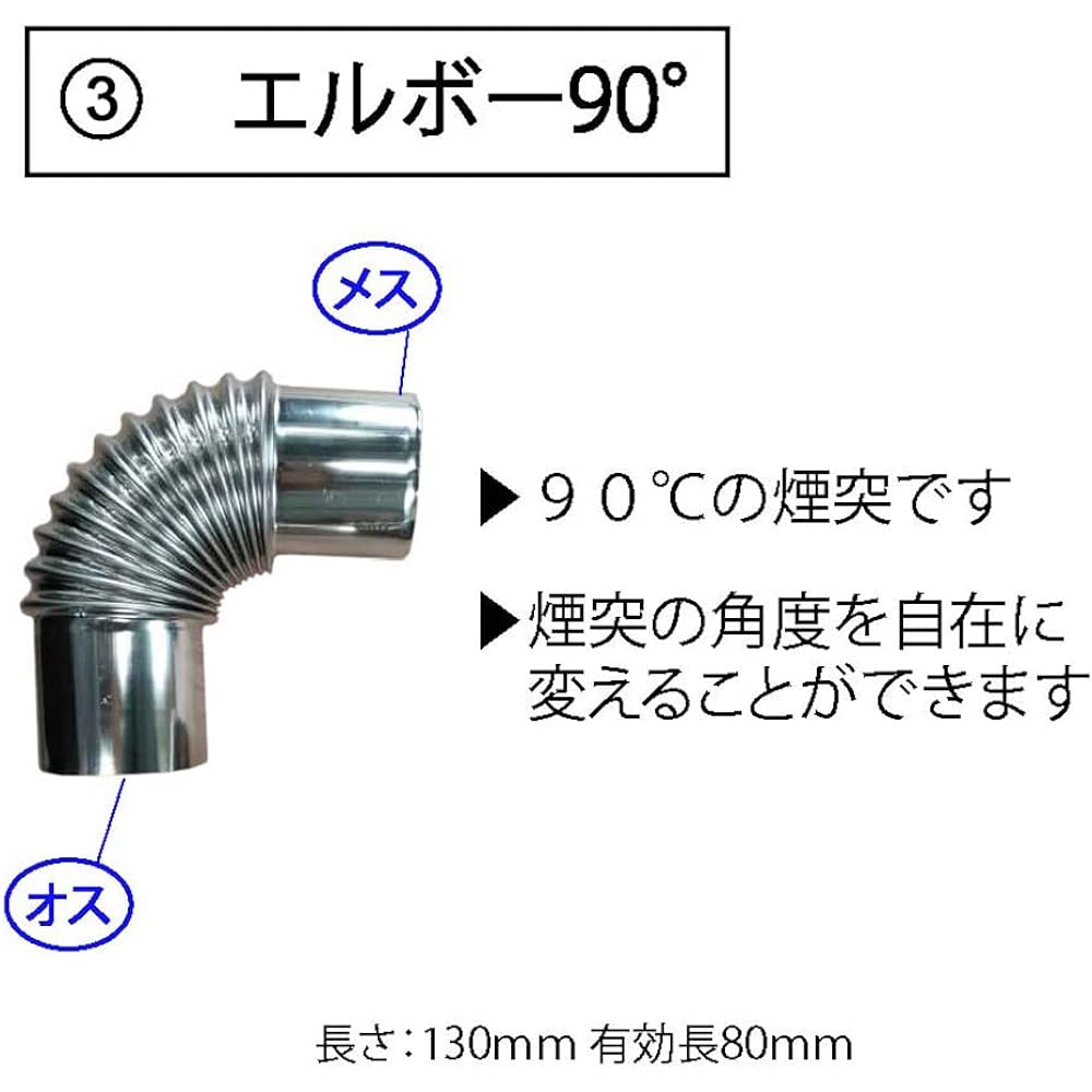 [Mt.SUMI] Wood Stove Chimney/Outdoor Camping Outdoor Tent 58φ 80φ Extension Replacement Addition