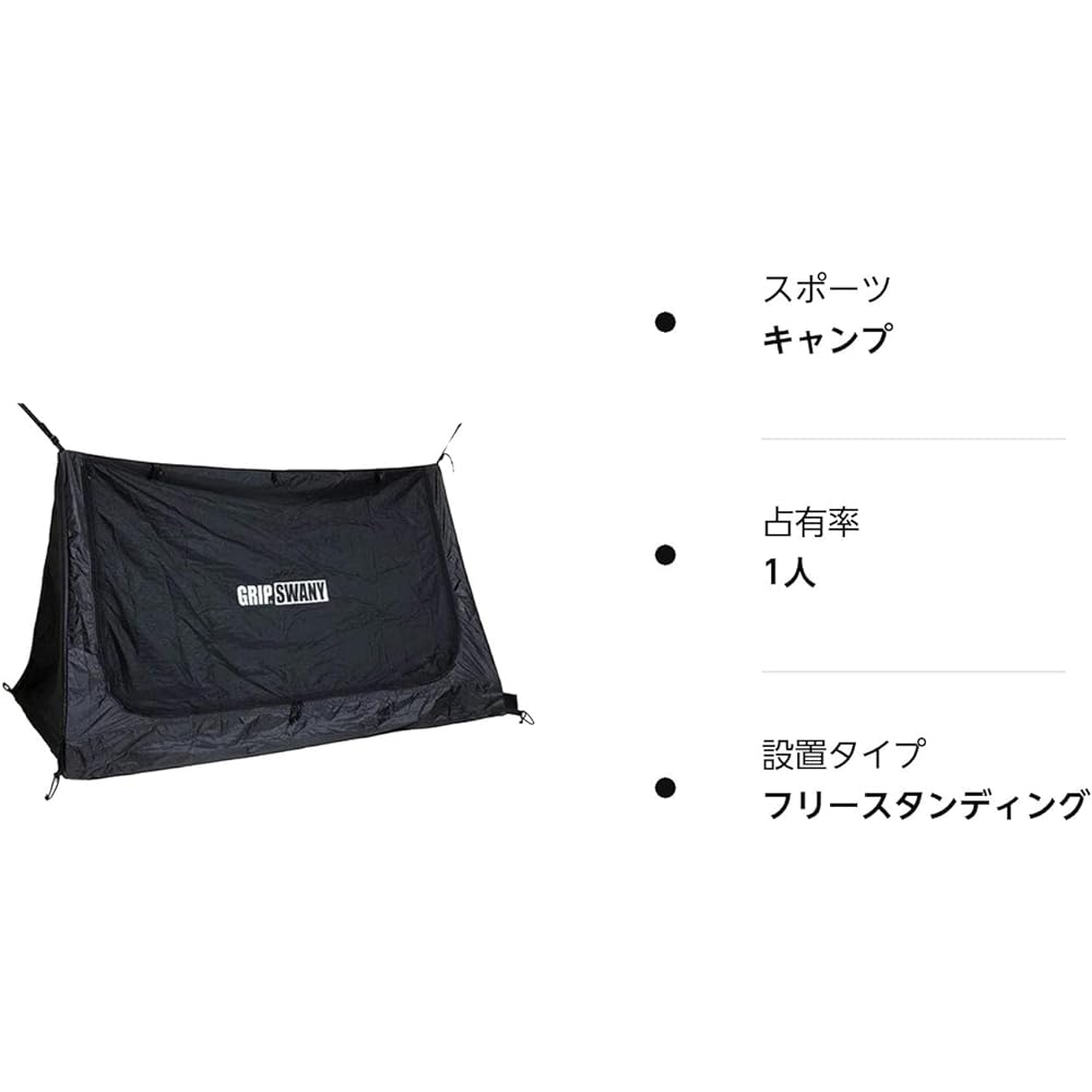 [Grip Swany] GS Shelter Black GST-03