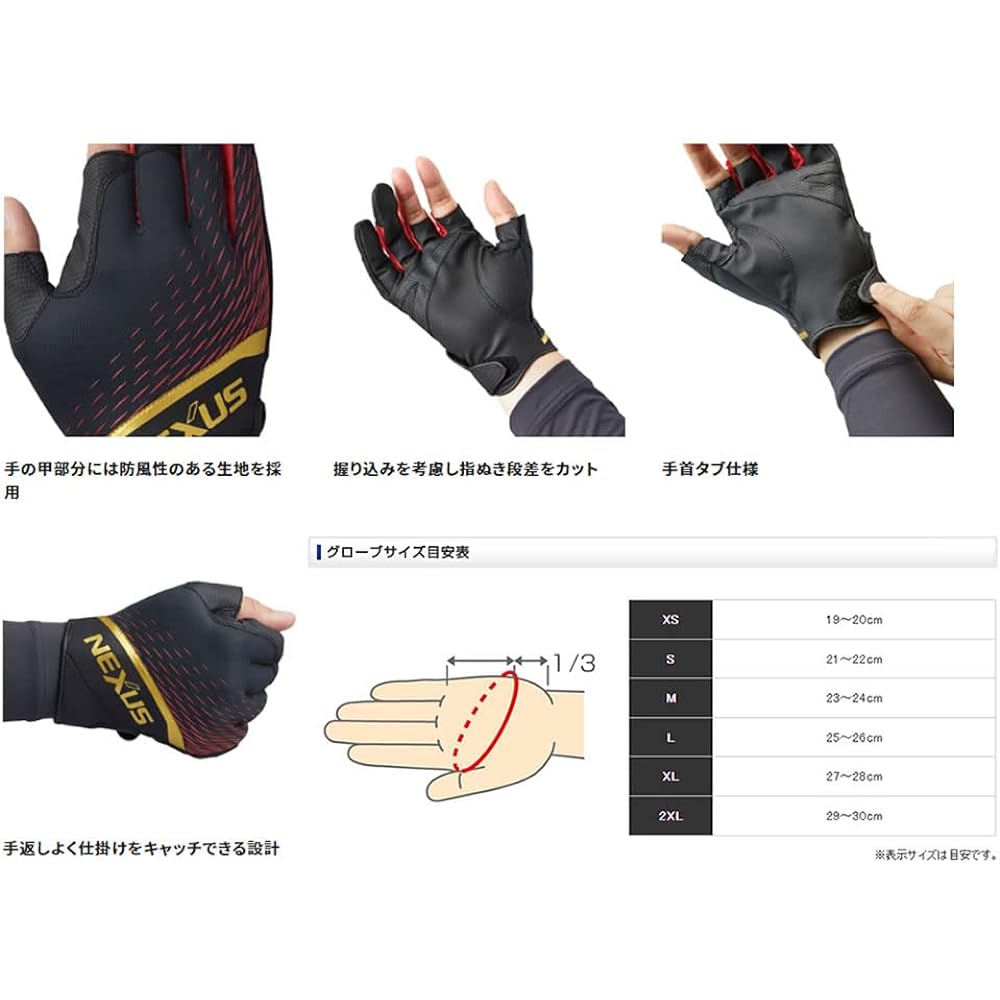 SHIMANO Nexus Windproof Gloves 3 Cut