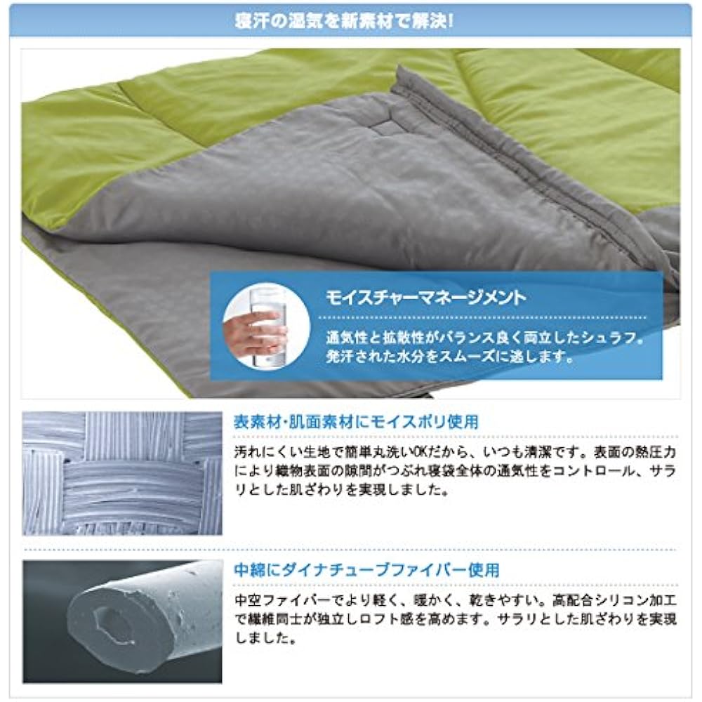 Logos Sleeping Bag Washable Sleeping Bag Fielder