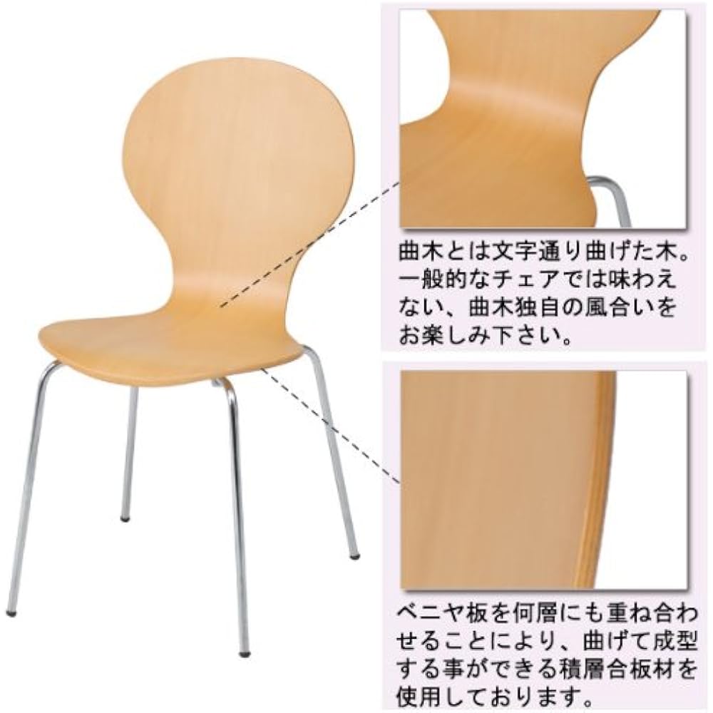 Fuji Boeki Chair Width 48cm Brown Wooden Stackable Epichair 96806