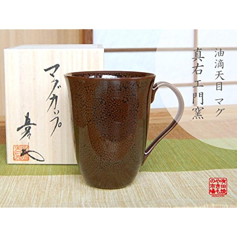 Arita Ware Baba Maemon Kiln Mug with wooden box (Yureki Tenmoku)