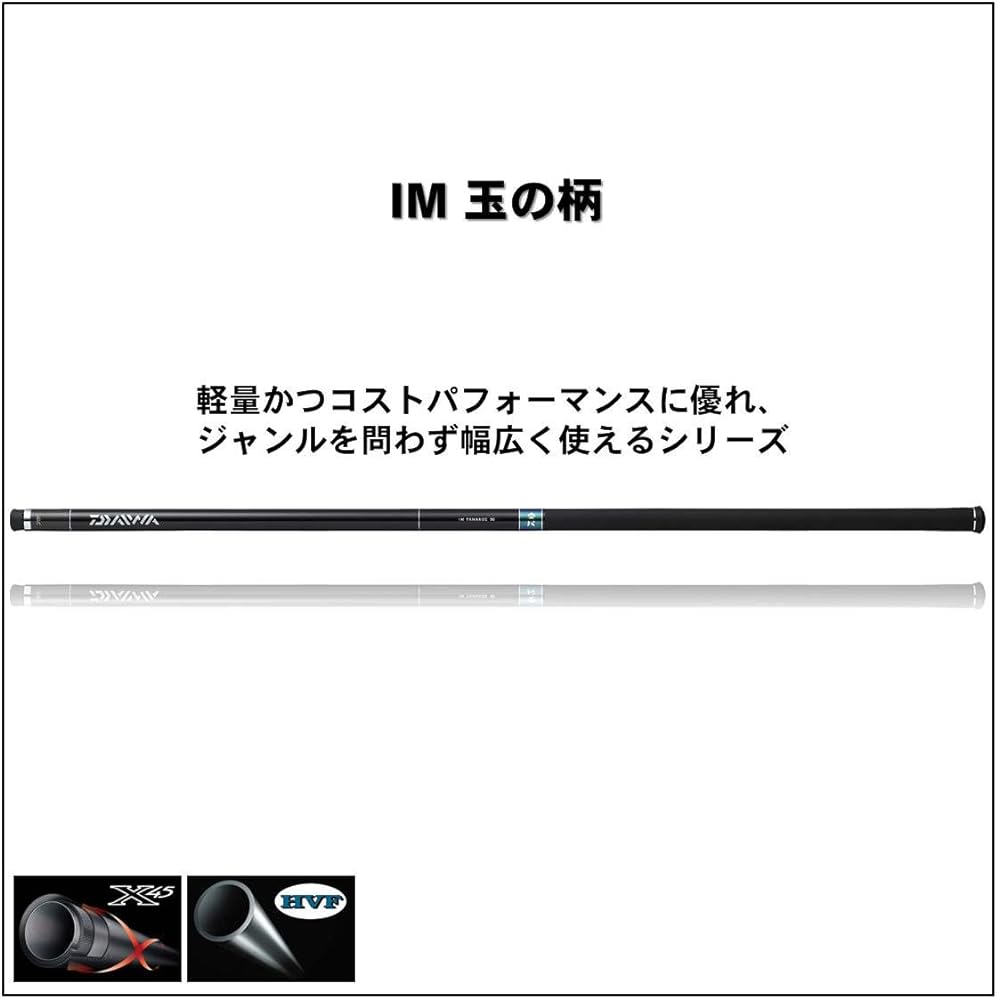 DAIWA ball handle IM 70 total length 6.95m