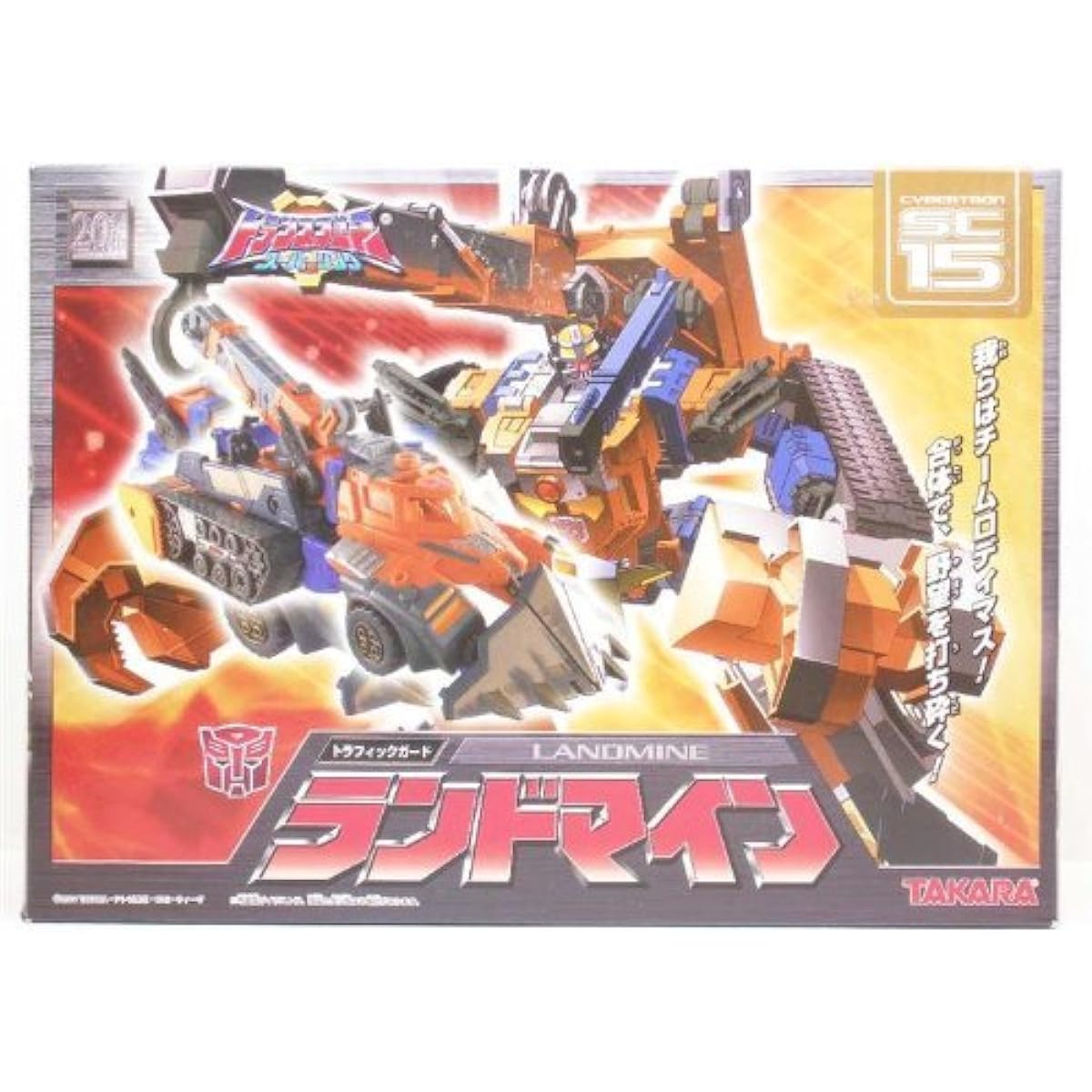 Transformers Landmine SC-15