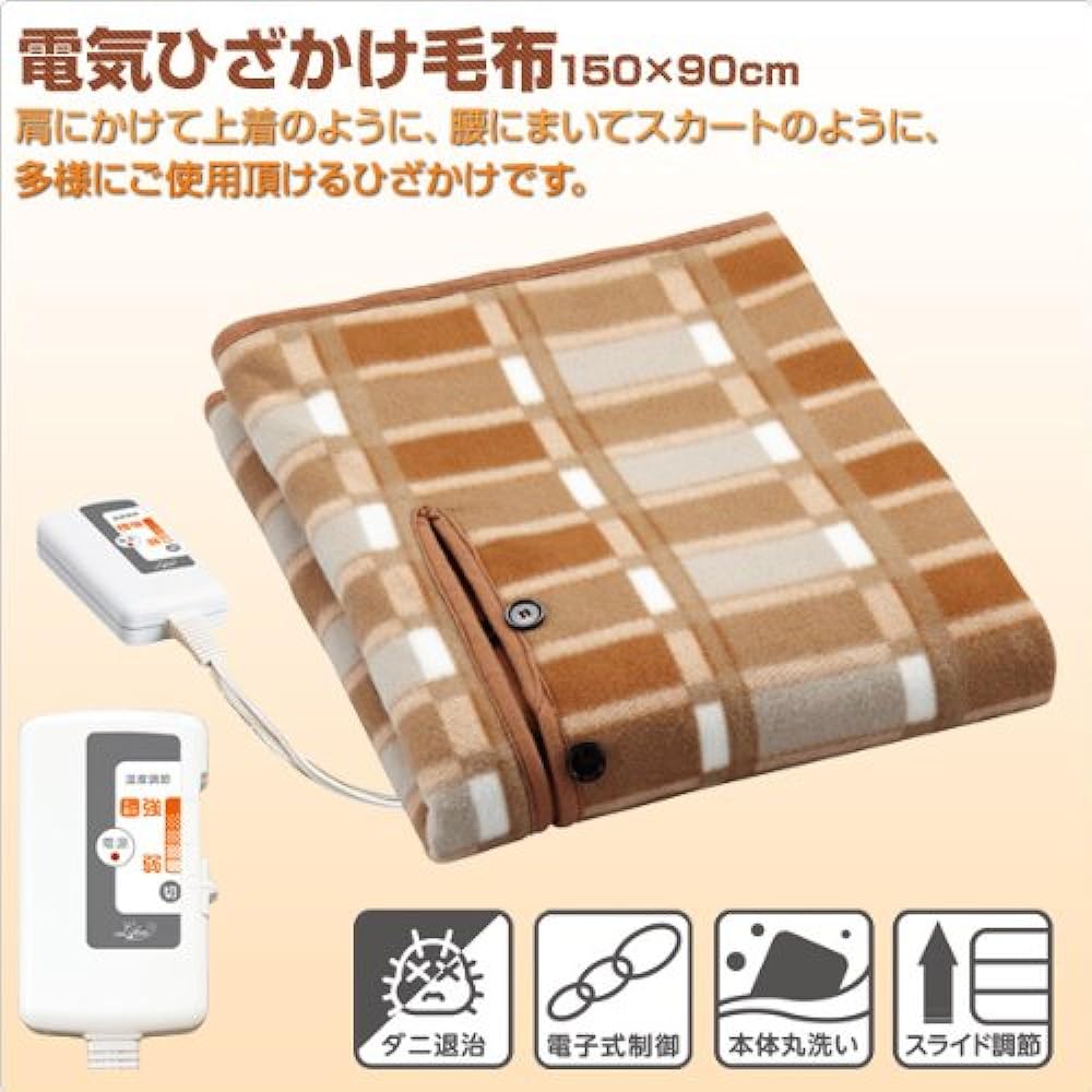 Liphon Electric Throw Blanket Multi Type (150 x 90cm) LWS-H150B