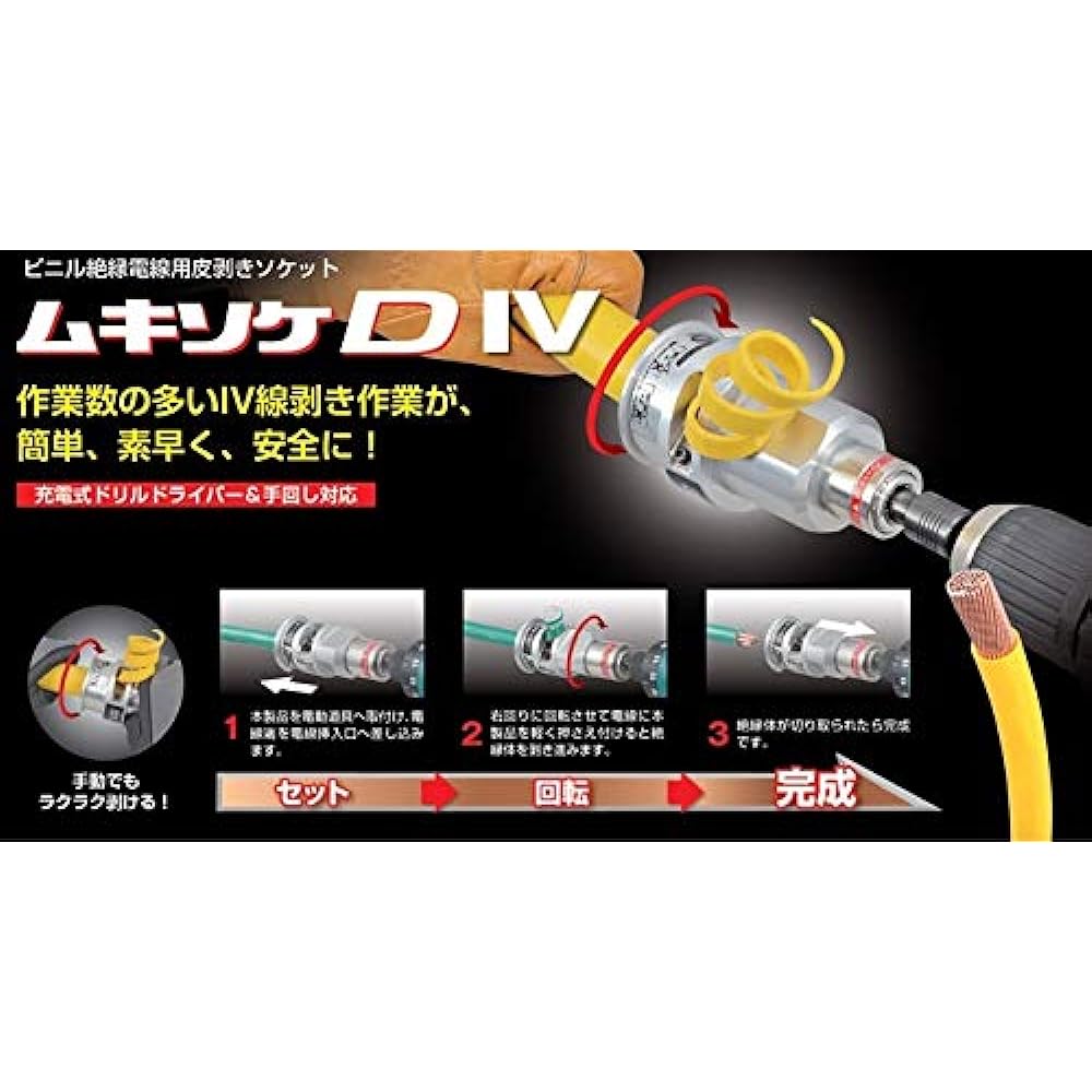 Tajima Vinyl Insulated Wire Stripper Socket Type CV Wire Stripper Mukisoke D IV 60㎟ 600V IV, HIV, EM IE/F, KIV Wire DK-MSDIV60