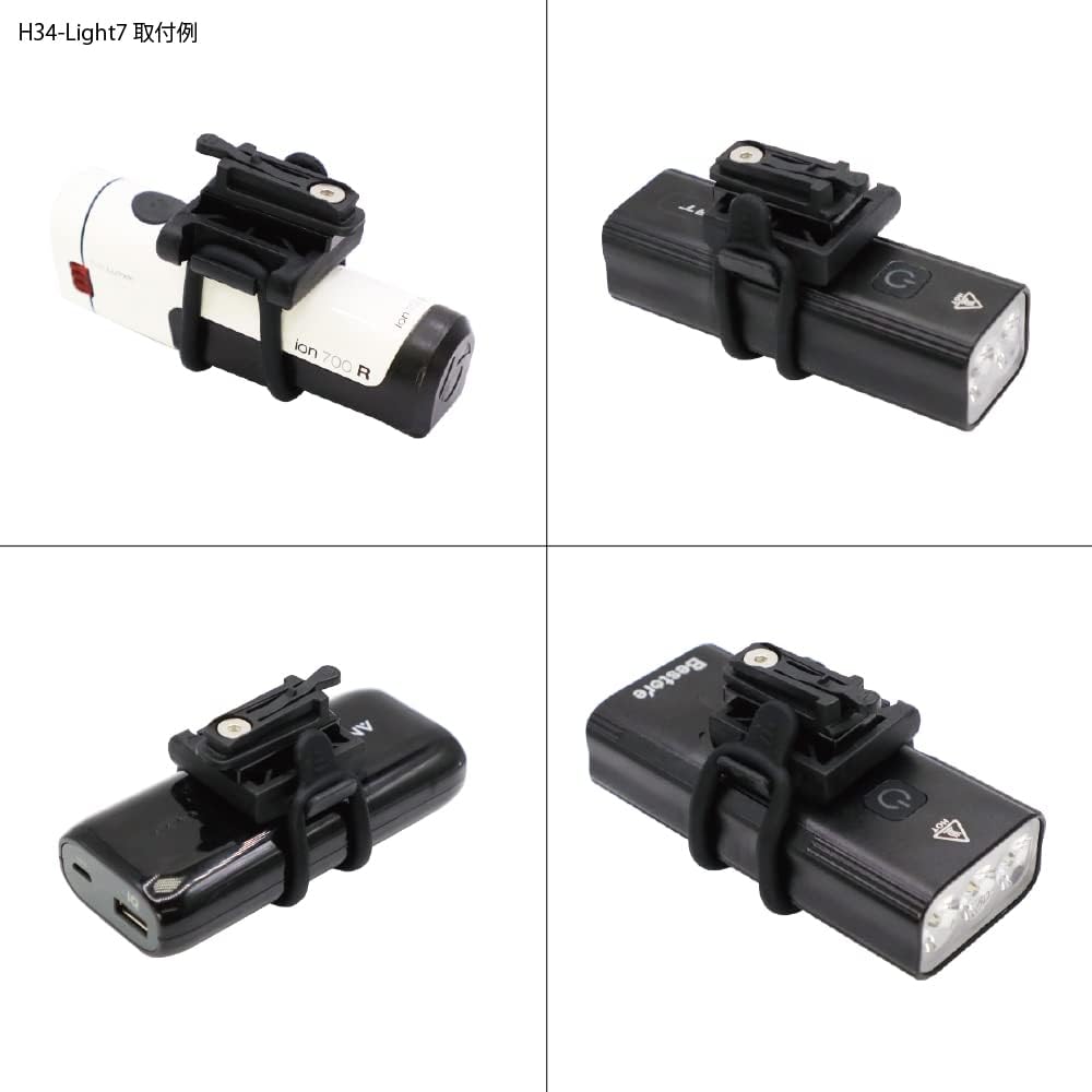 (REC MOUNT) Conversion adapter CATEYE H34N → For general purpose light/mobile battery Type 7 [H34-Light7] Convert from CATEYE Flex Tight Bracket H34-N [533-8827N]