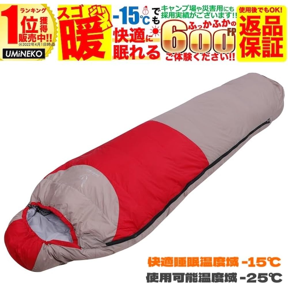 Umineko UM-SH-01 Cold resistant -25 degrees Authentic mummy type down sleeping bag Cloudlight sleeping bag Loose size 210cm x 80cm Soft finish 600FP White duck down specification Suitable for all seasons, spring, summer, fall and winter Down sleeping bag