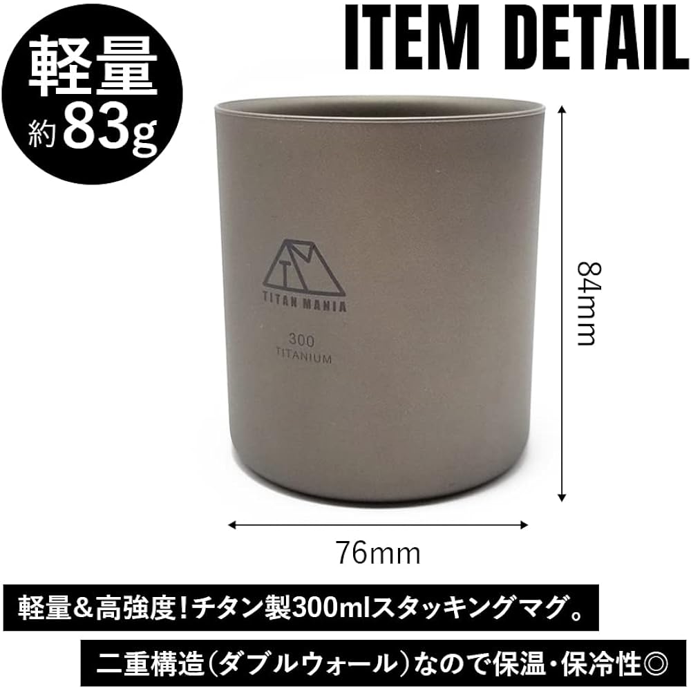 TITAN MANIA Cup Titanium Double Wall Double Structure Stacking Mug Lightweight Stylish Coffee Cup Tea Cup Tableware Solo Camping Barbecue Outdoor Camping Equipment Storage Bag Included