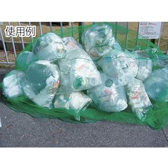 Yutaka Make Garbage Cover Net Green 2m x 5m B-85
