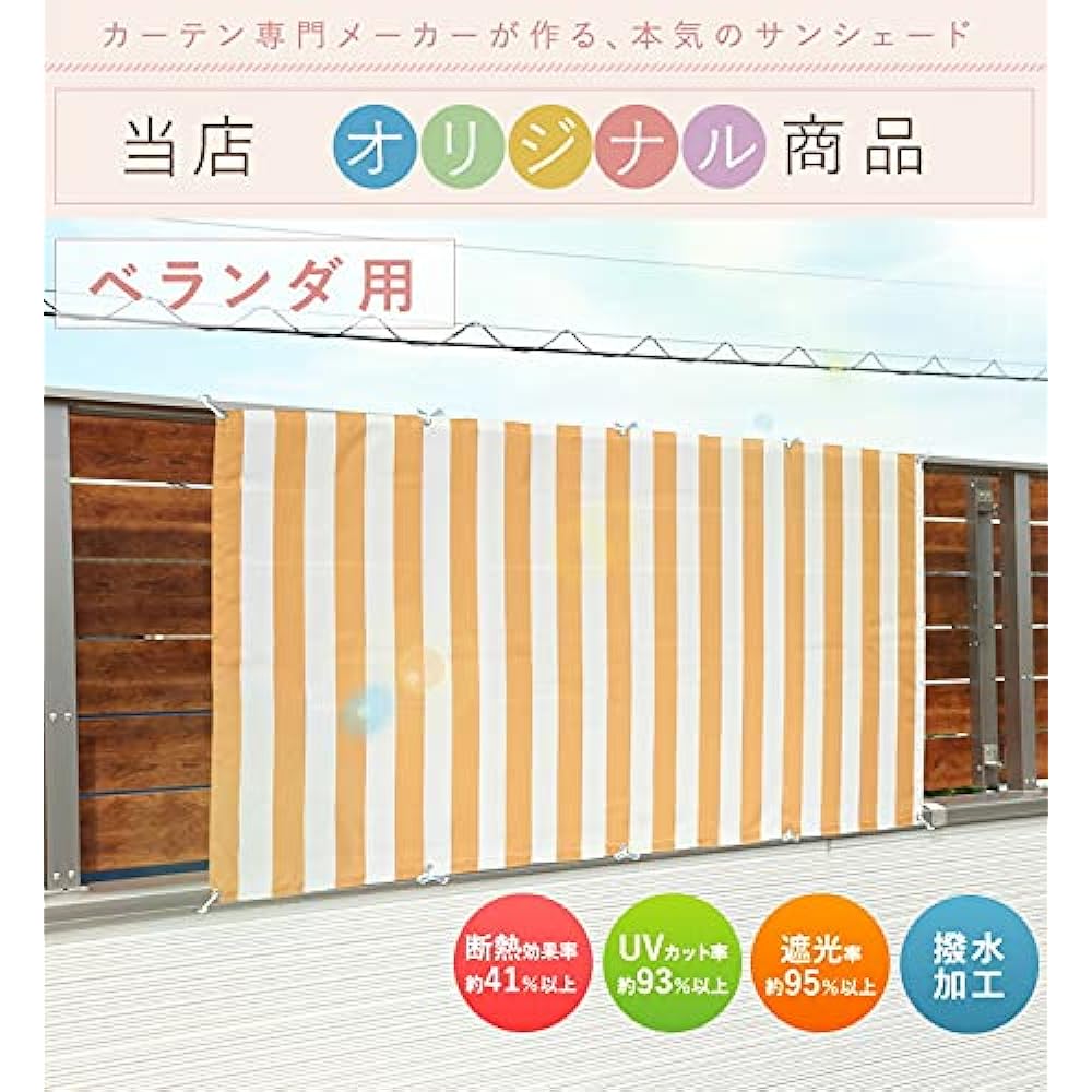 Sunrose Sunshade [Size: Width 190 x Length 100cm] Harry 2 (Light Beige)