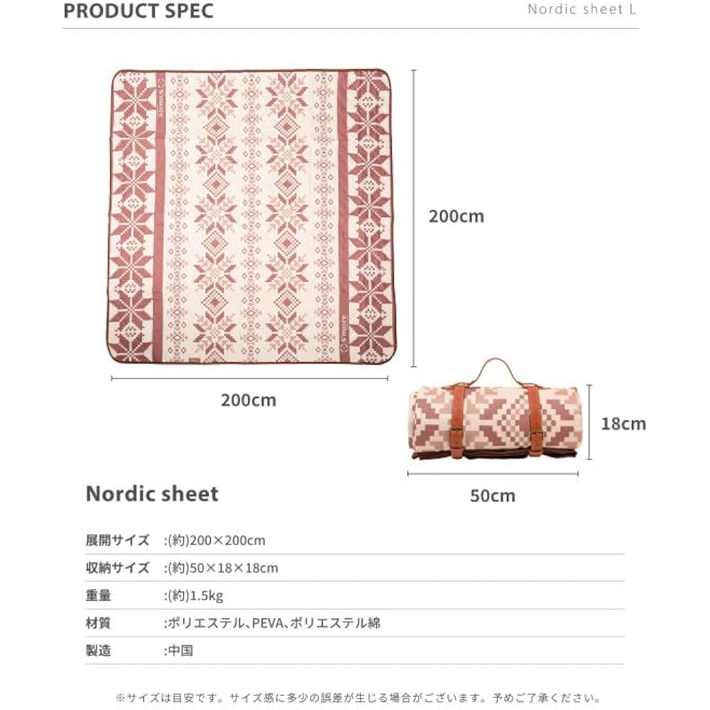 S'more Nordic sheet Leisure sheet Leisure mat