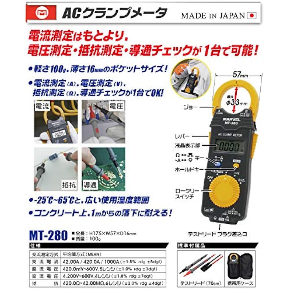 MARVEL Measuring Tool AC Clamp Meter MT-280
