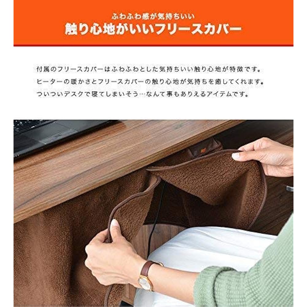 Equipped with human sensor, far infrared desk heater/panel heater, set of 2, 450C [with fleece cover] (stepless temperature control, timer included, 2WAY type, carbon used, magnetic type kotatsu, instant heating, quick heating)