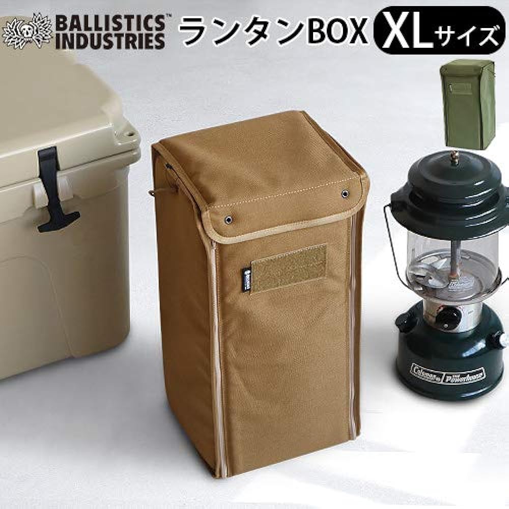 BALLISTICS XL LANTERN BOX [Coyote] BALLISTICS XL LANTERN BOX BSA-2009 Plain