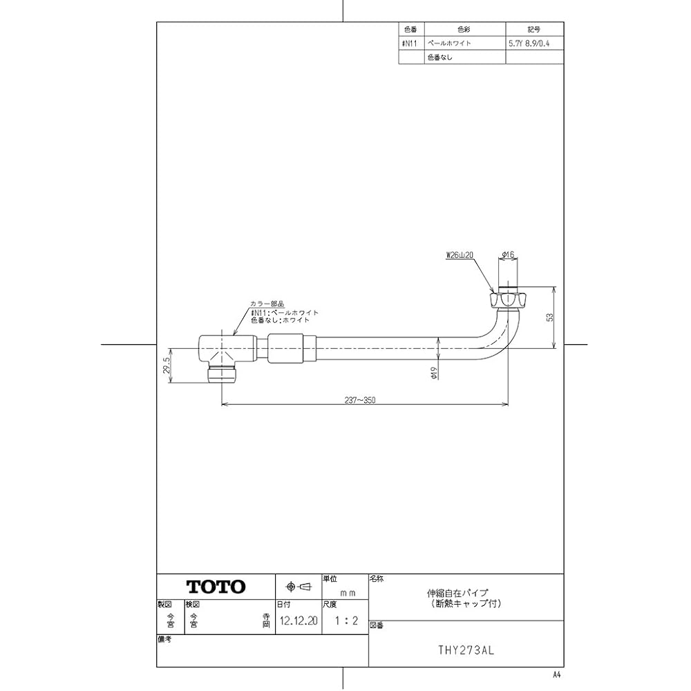 TOTO Telescopic Pipe with Cap L=230~350mm Mounting Outer Diameter 16mm Cap Nut Size W26 Thread 20 THY273AL
