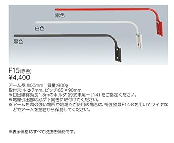 Iwasaki Electric Lamp Holder Connection (Arm) F15/W