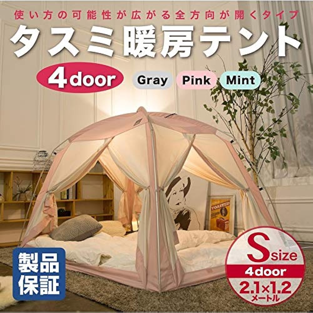 Hay fever house dust countermeasure Tasumi Indoor Tent Signature 4door S size IDOOGEN Official importer Cotton texture Washable Easy Compact Storage Indoor