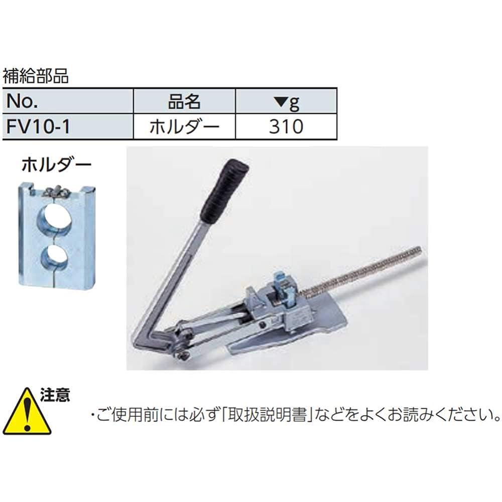 Kyoto Machinery Tools (KTC) Flexible Collar Remover Tool Holder FV10-1