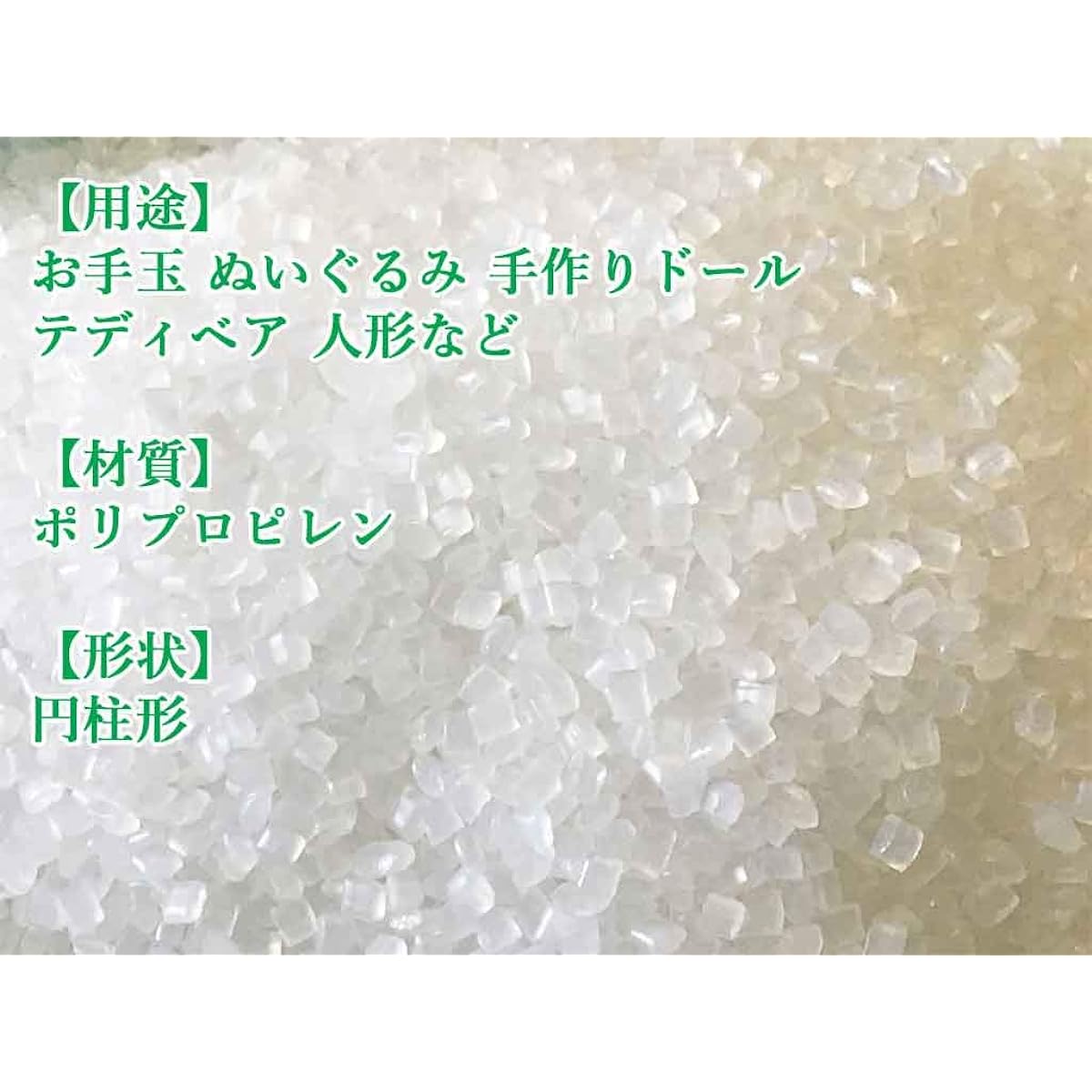 Pellets for handicrafts, made in Japan, 20kg, for use with beanbags, stuffed toys, handmade dolls, teddy bears, dolls, etc.