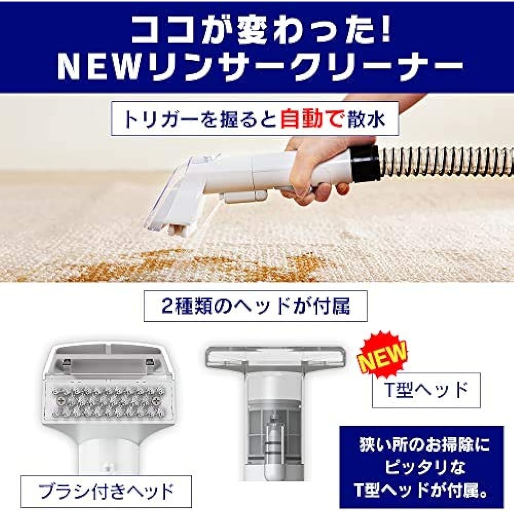 Iris Ohyama Rinser Cleaner Automatic Pump Model [TV Broadcast Product] Stain Remover Cloth Cleaning Machine Brush Head & T-Shaped Head Included Easy Water Inlet RNS-P10-W White