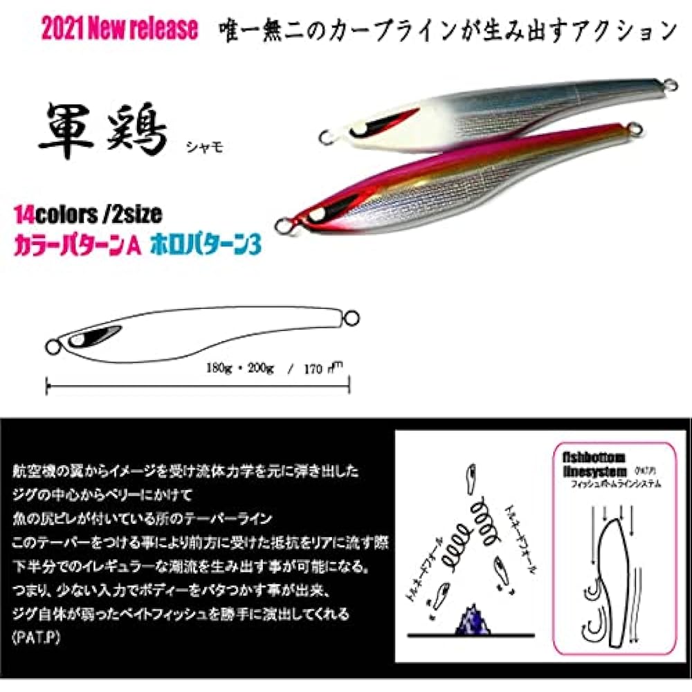 secondjig Shamo Gamefowl 180g 025 All Glow