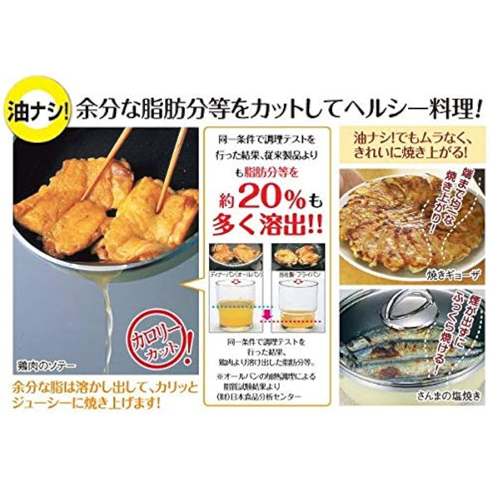Asahi Light Metal, Made in Japan, Frying Pan, All Pan Zero Clear, 22cm [Recipe Included] IH Compatible, Gas Compatible, Handles can be removed and stacked for storage, Chocolate