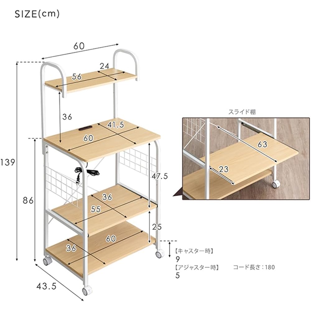 Tansu Gen Range Stand, 60cm wide, Kitchen Cart, with Casters, with Outlets, Sliding Shelf, Slim Range Rack, Natural, 17620022 (88099)