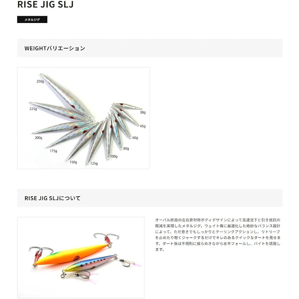 RISE JAPAN Rise Jig SLJ