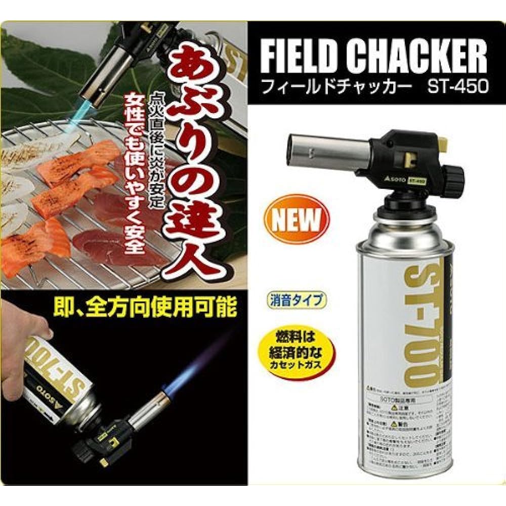 SOTO Field Chucker ST-Y450 & Micro Torch ACTIVE Black ST-486BK [Set Purchase]