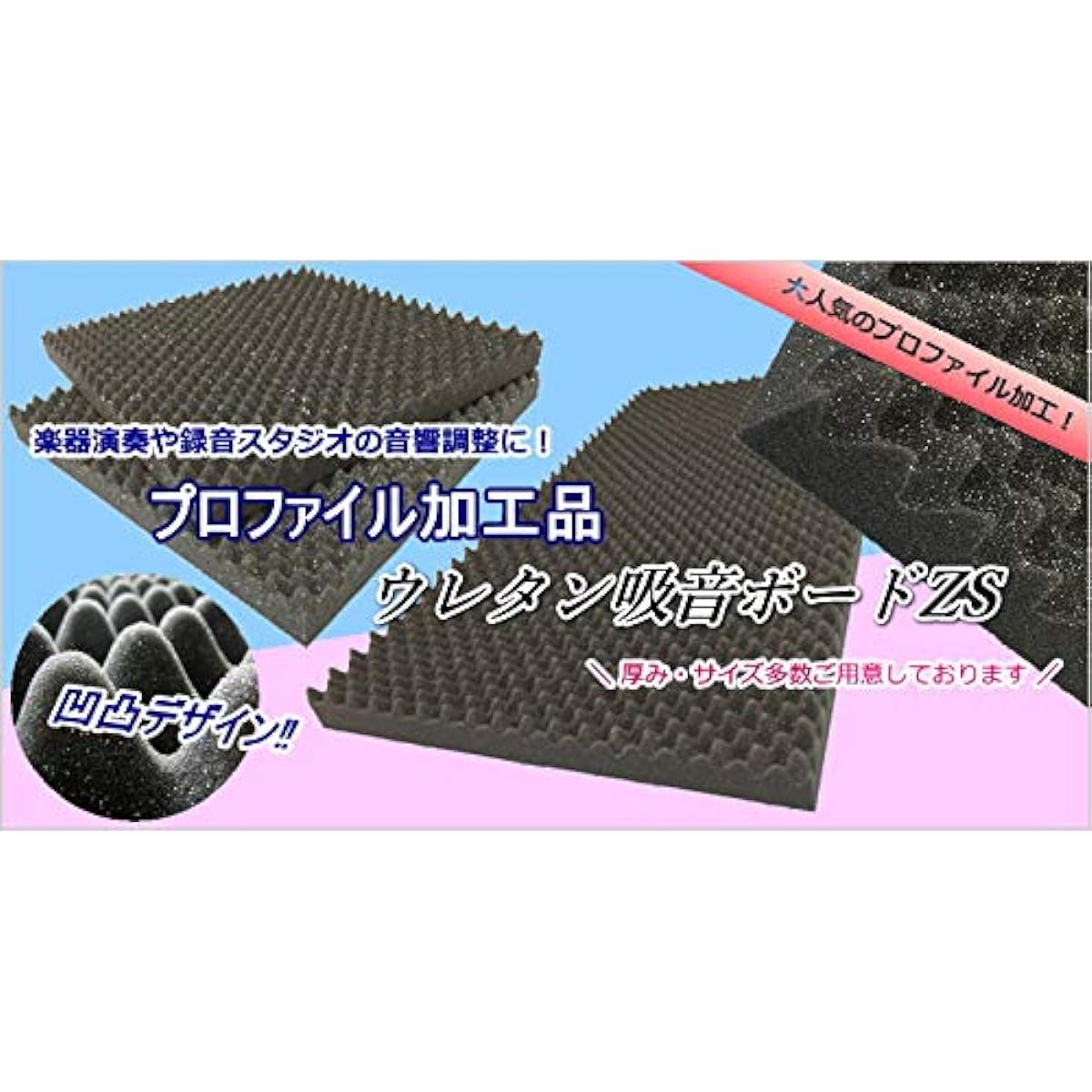 Urethane sound absorption board ZS, uneven wave pattern, thickness 40mm, size 1000mm x 1000mm, 4 pieces [Made in Japan with peace of mind]