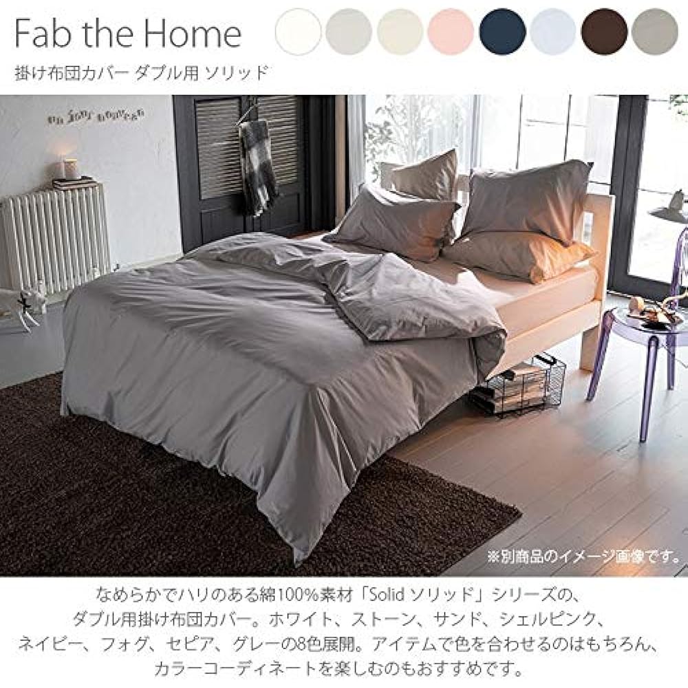 Fab the Home Duvet Cover Fog Double (190x210cm) Solid FH123811-380