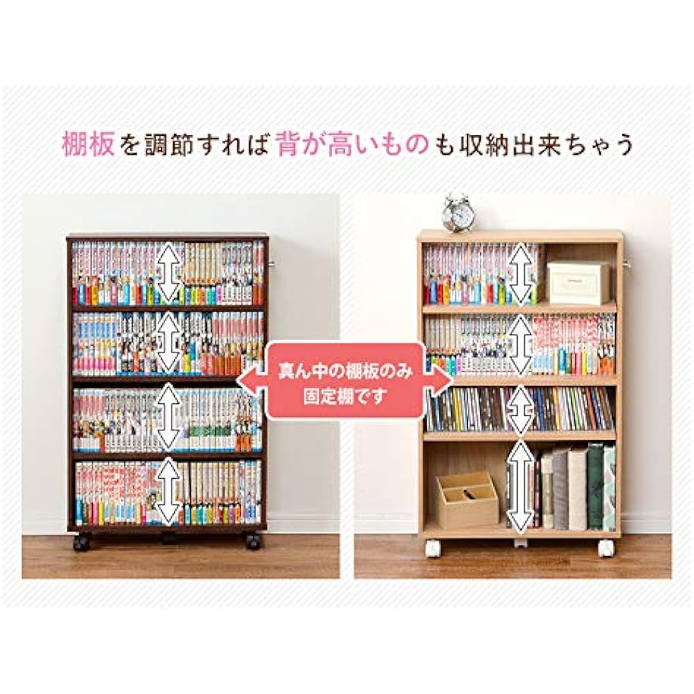 Hagihara Comic Rack Bookshelf Gap Closet Storage [Wagon that can be hidden and stored] Adjustable shelf height Comes with handle Comes with casters Width 55 x Depth 16 cm x Height 88.5 Brown RCC-1023BR-S