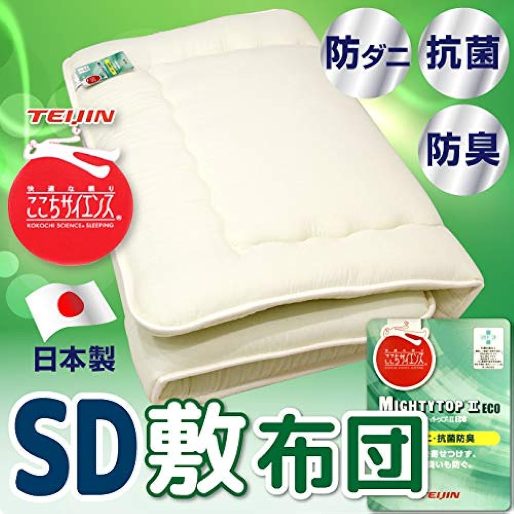 Living Planning Futon Semi-double [120 x 200cm] Teijin Anti-mite, Antibacterial and Odor Resistant Futon, 3 Layer Structure, Plump Volume Type, Made in Japan, White