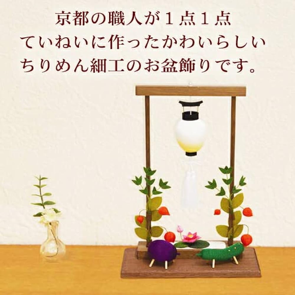 Kyoto Buddhist Altar Hayashi Chirimen Obon Decoration Obon Frame Decoration Set [Original Cross Set]