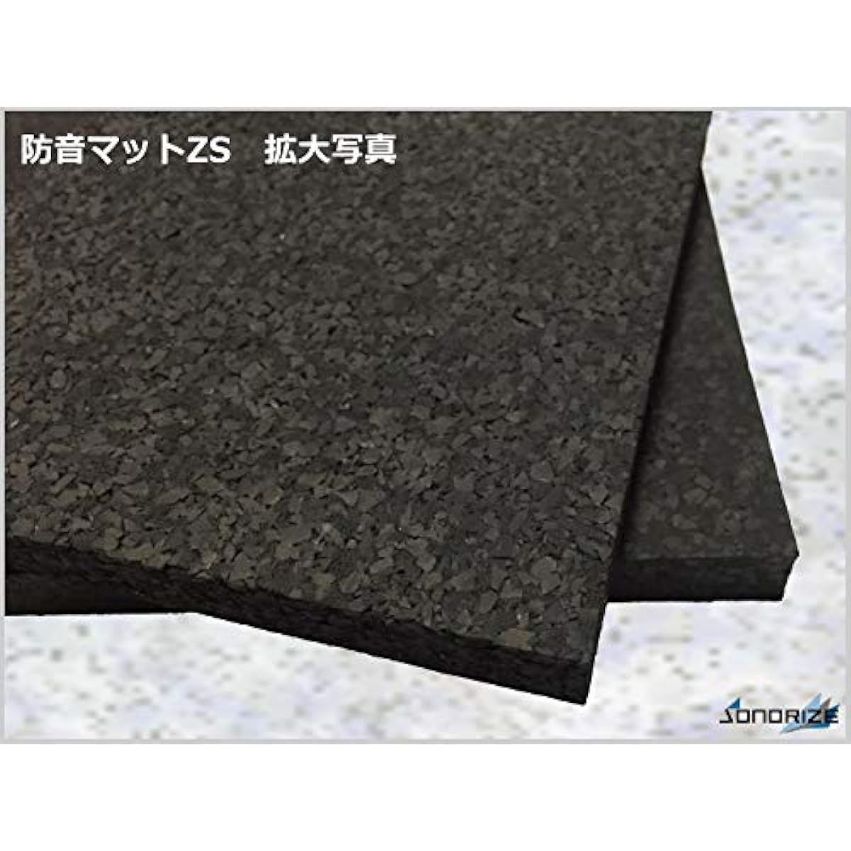 Soundproof Mat ZS [15mm thick type] 910mm x 910mm size 12kg per sheet