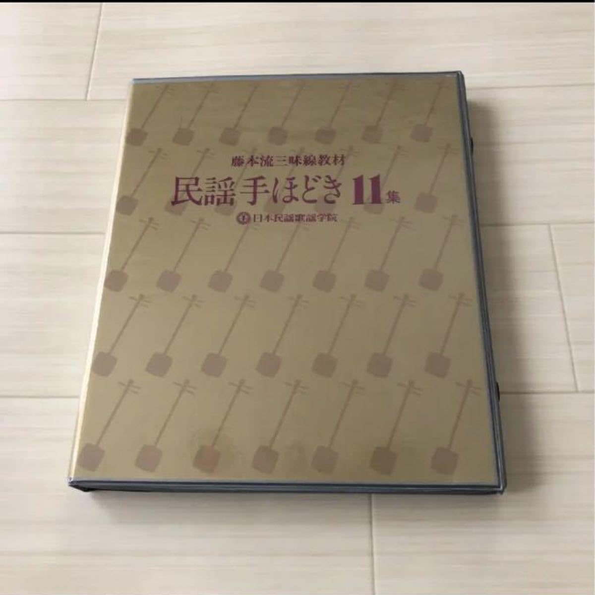 Folk Songs Introduction Fujimoto Style Shamisen Teaching Materials Volume 11