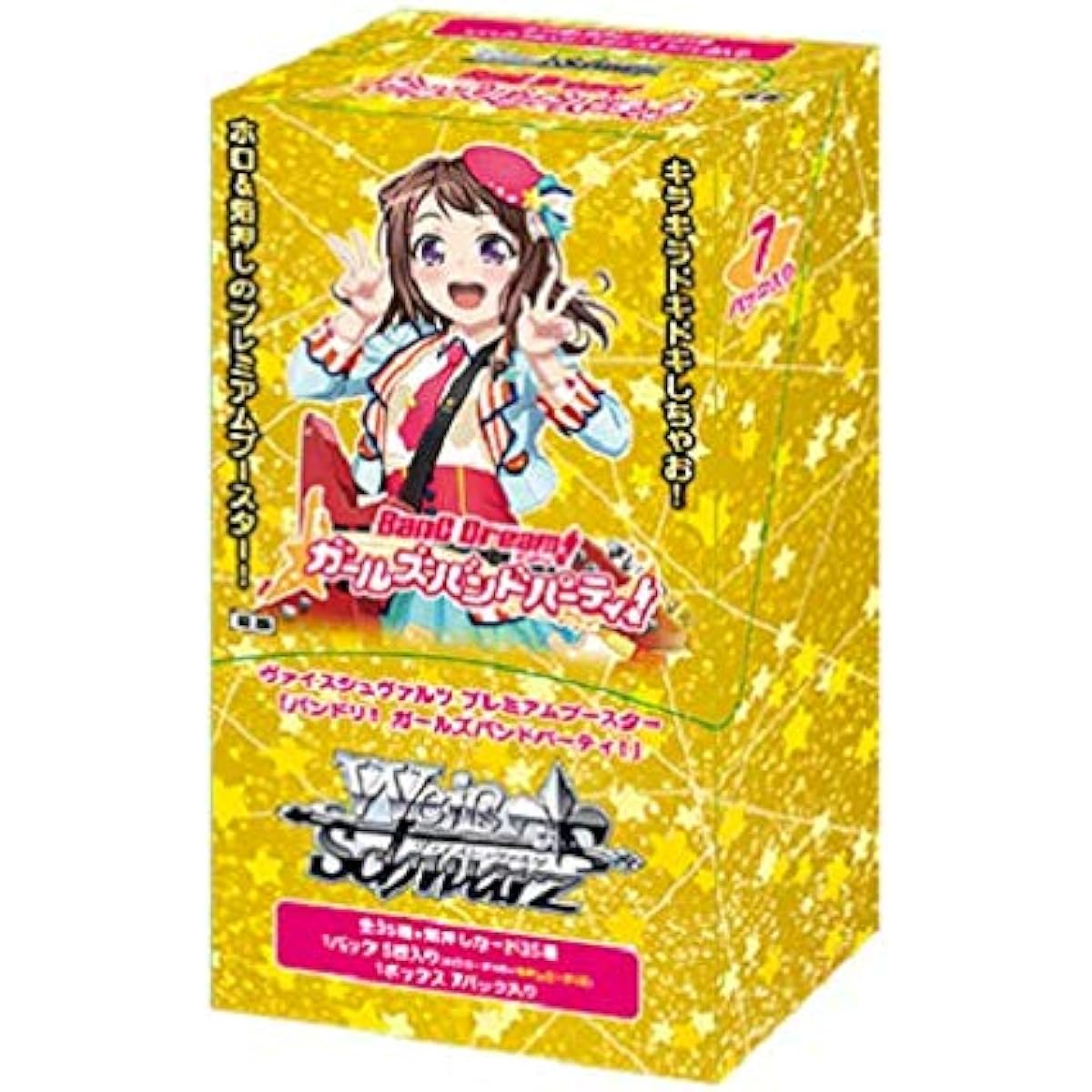 Weiss Schwarz Premium Booster BanG Dream! Girls Band Party! Box