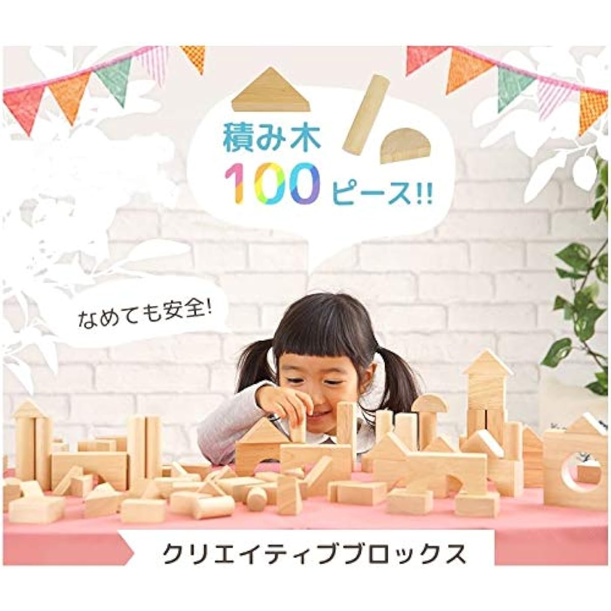 Edutē Edute Aimutoy Creative Blocks Building Blocks 100 Pieces Educational Toy 1 Year Old Birthday Gift for Boys and Girls