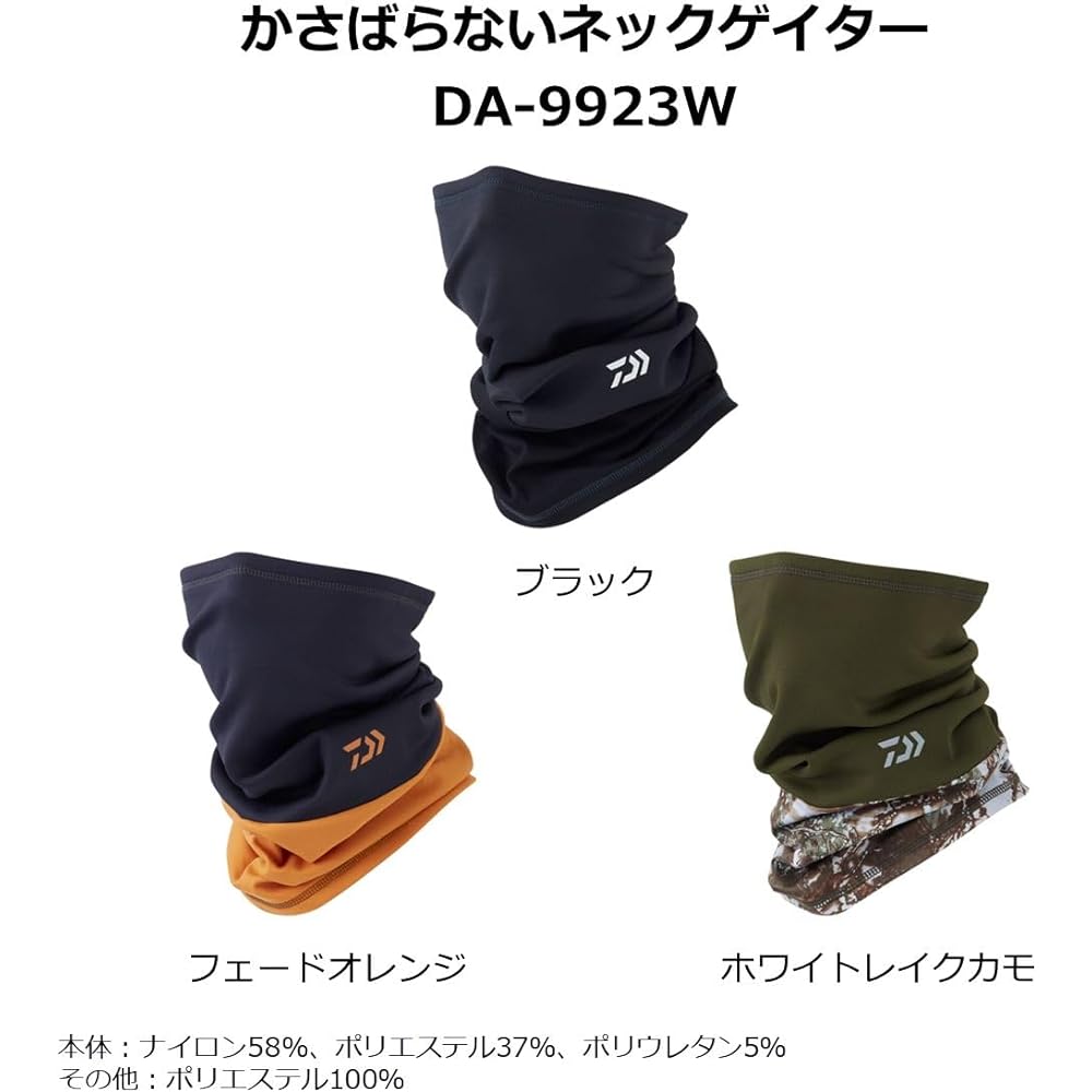[Daiwa] Neck Gaiter DA-9923W Free Various