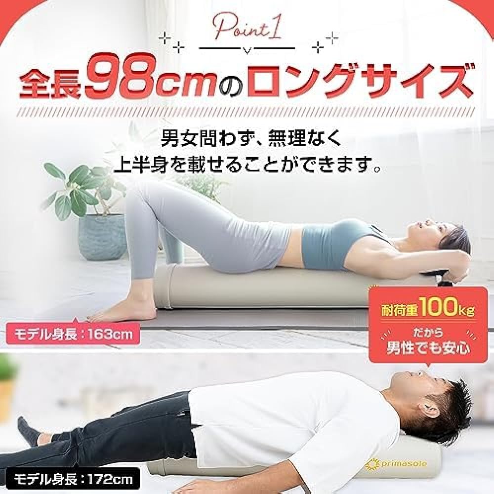 Primasole Exercise Pole 98cm Long Load Capacity 100kg Stretching Yoga Exercise Shoulder Blade Roller Muscle Loosen Myofascial Release Foam Roller