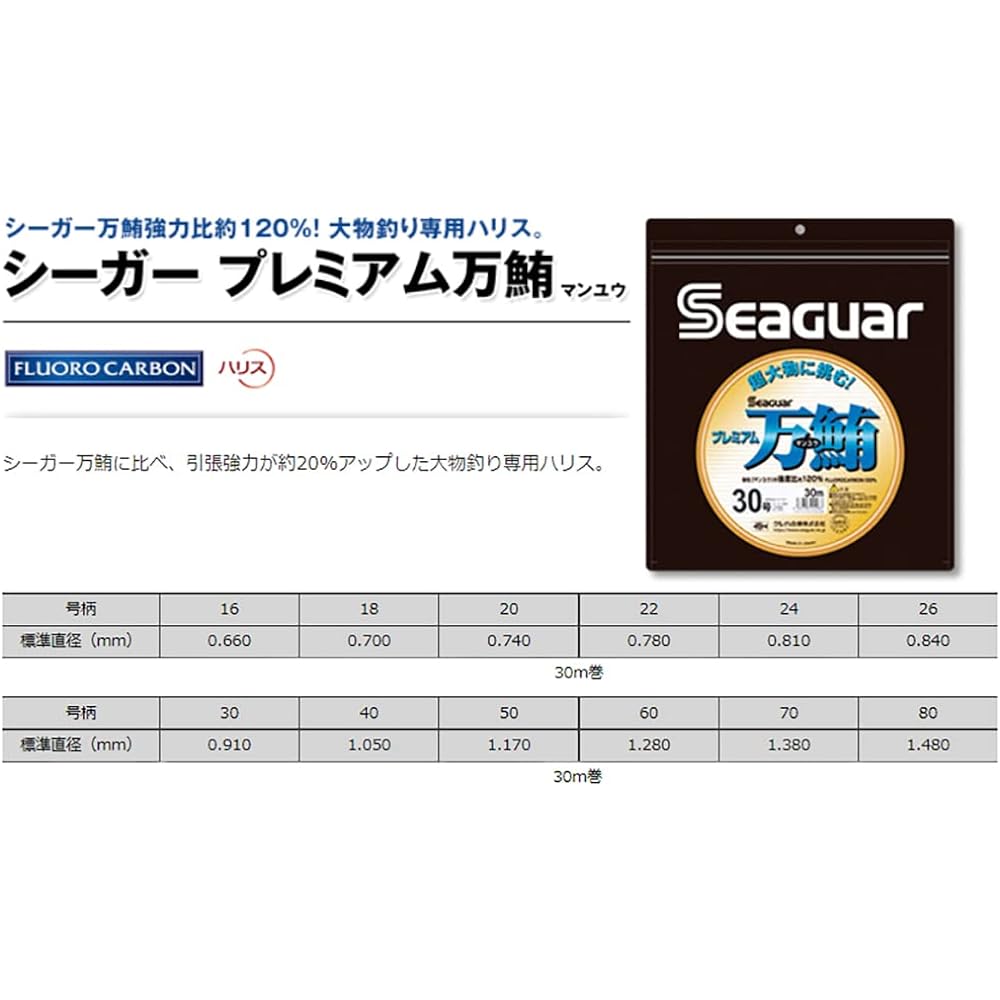 Seaguar Seaguar Premium Tuna